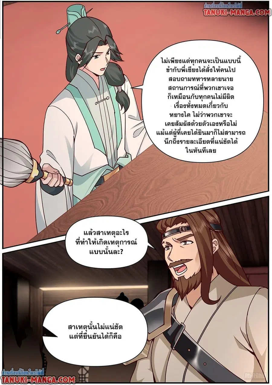 หน้า 7 จาก 12