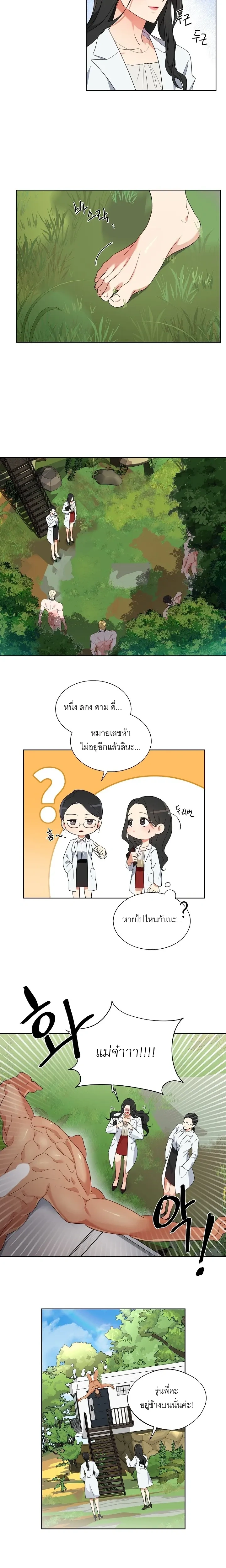 หน้า 8 จาก 26