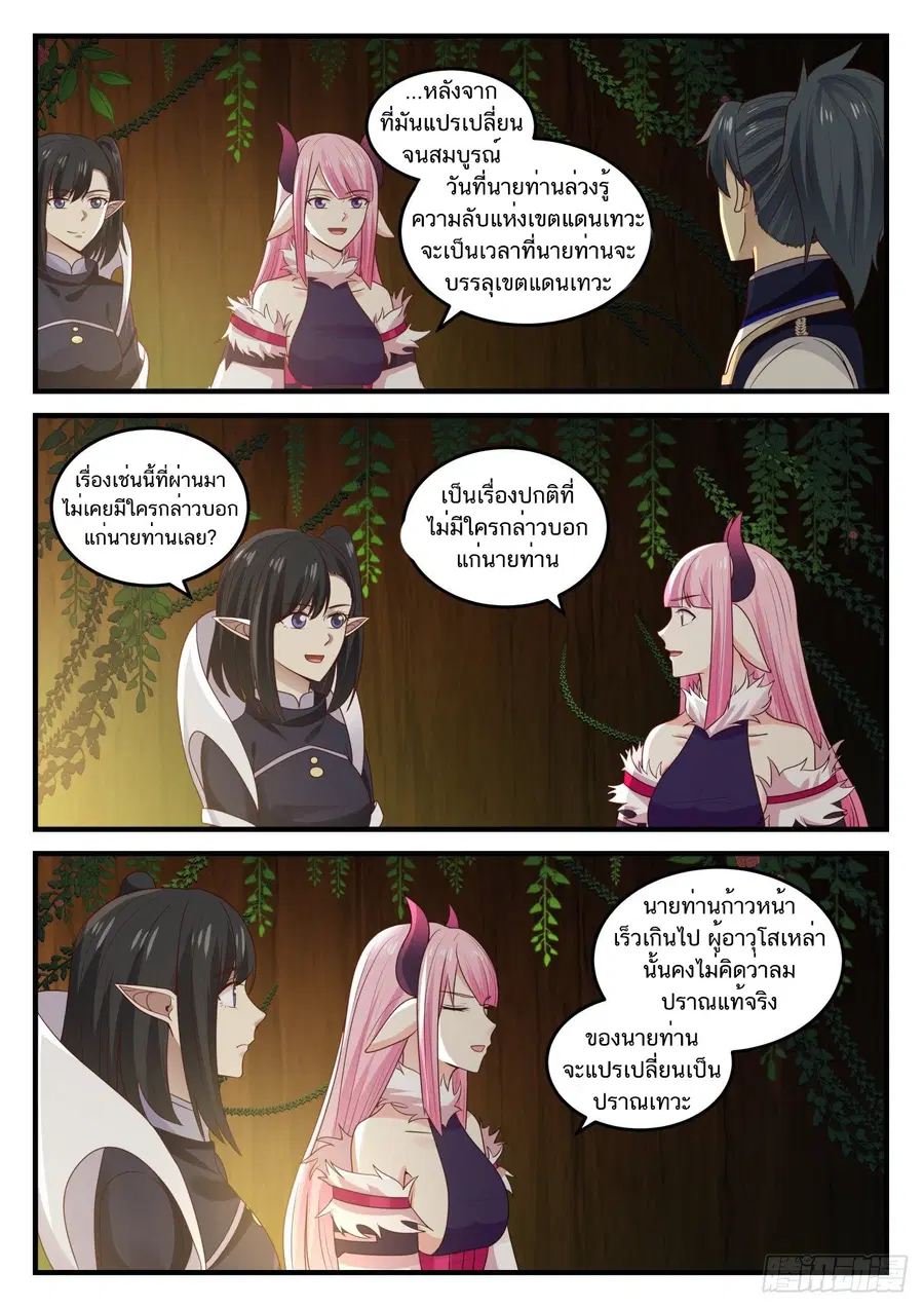 หน้า 2 จาก 13