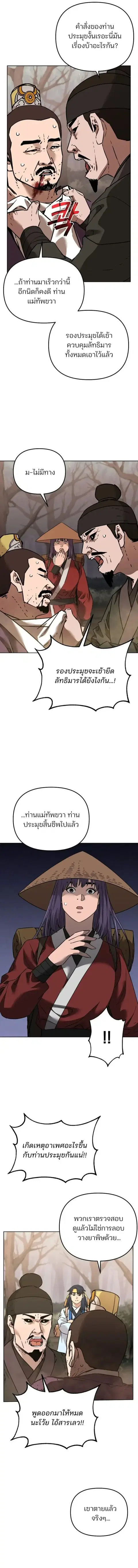 หน้า 2 จาก 16