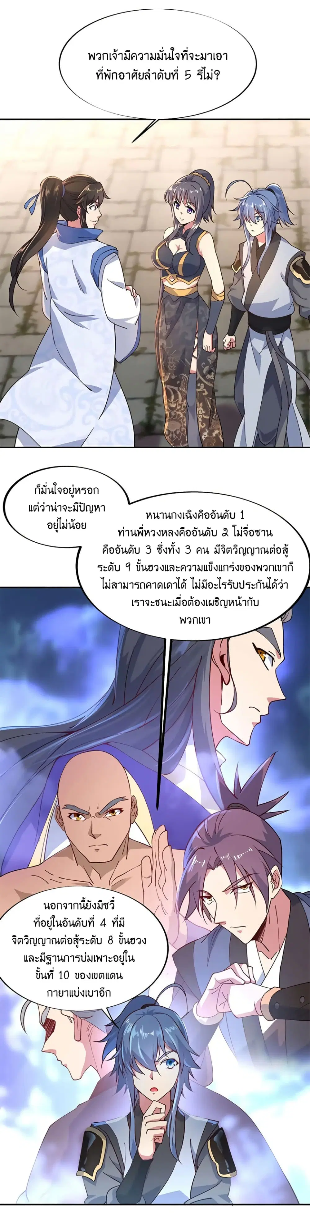 หน้า 5 จาก 10