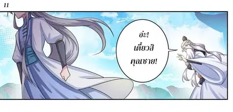 หน้า 12 จาก 19
