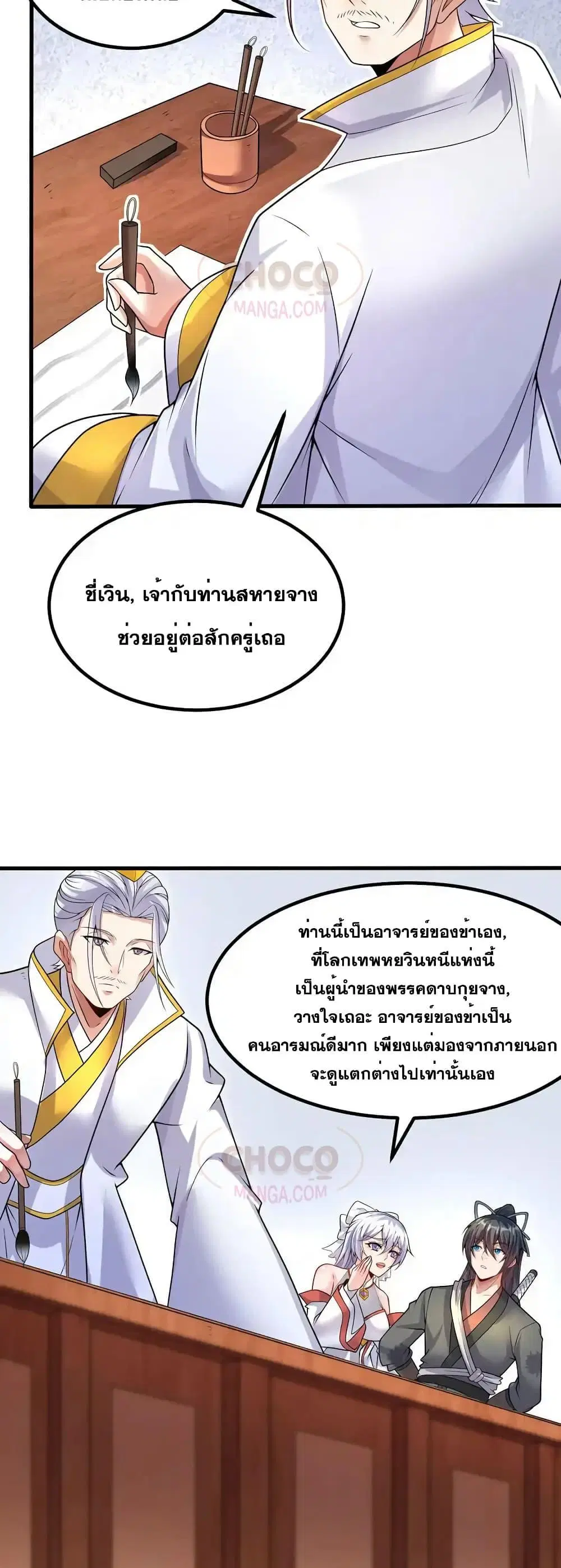 หน้า 7 จาก 22