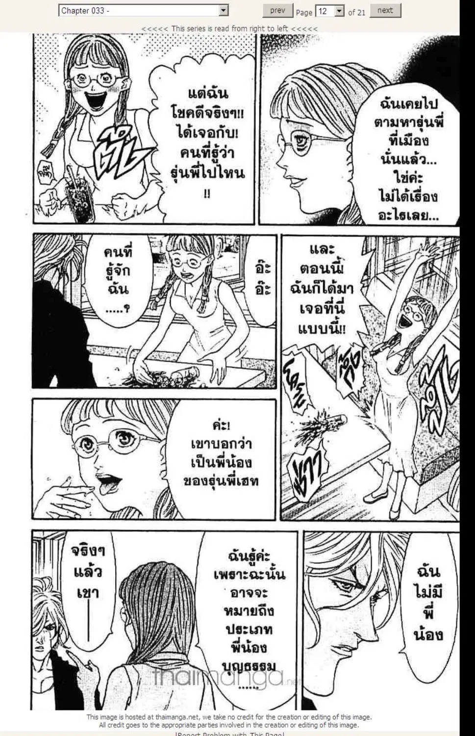 หน้า 12 จาก 21