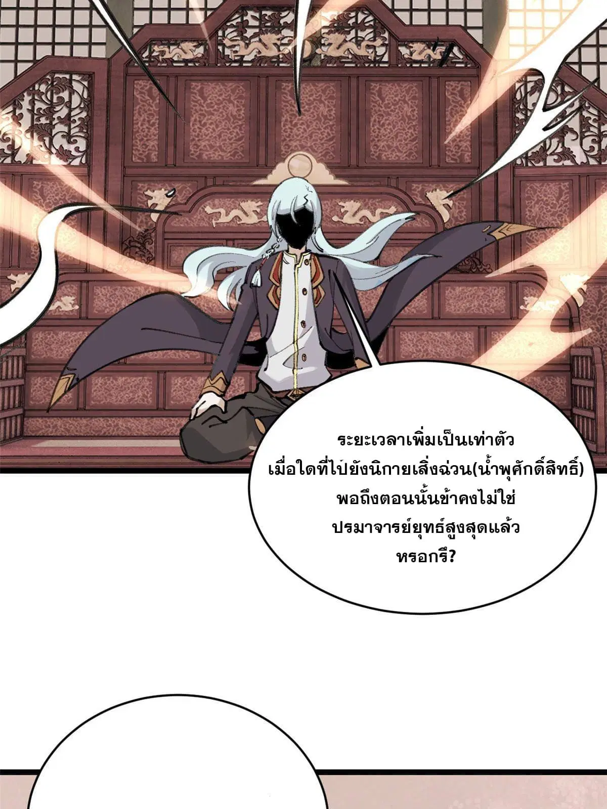 หน้า 11 จาก 75