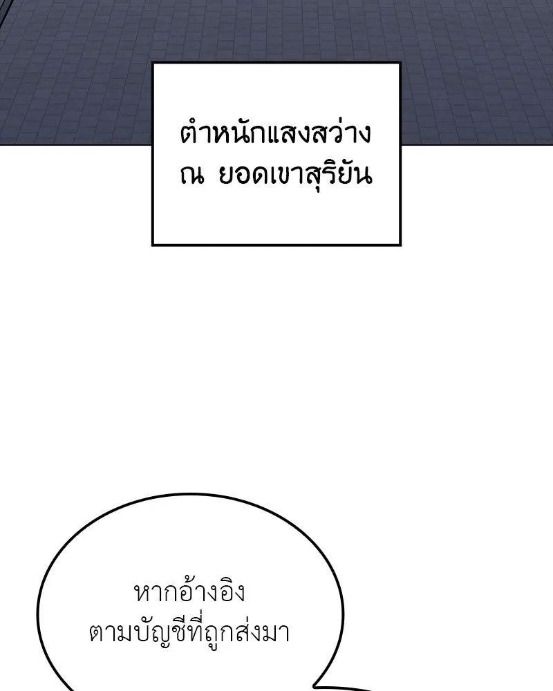 หน้า 121 จาก 214