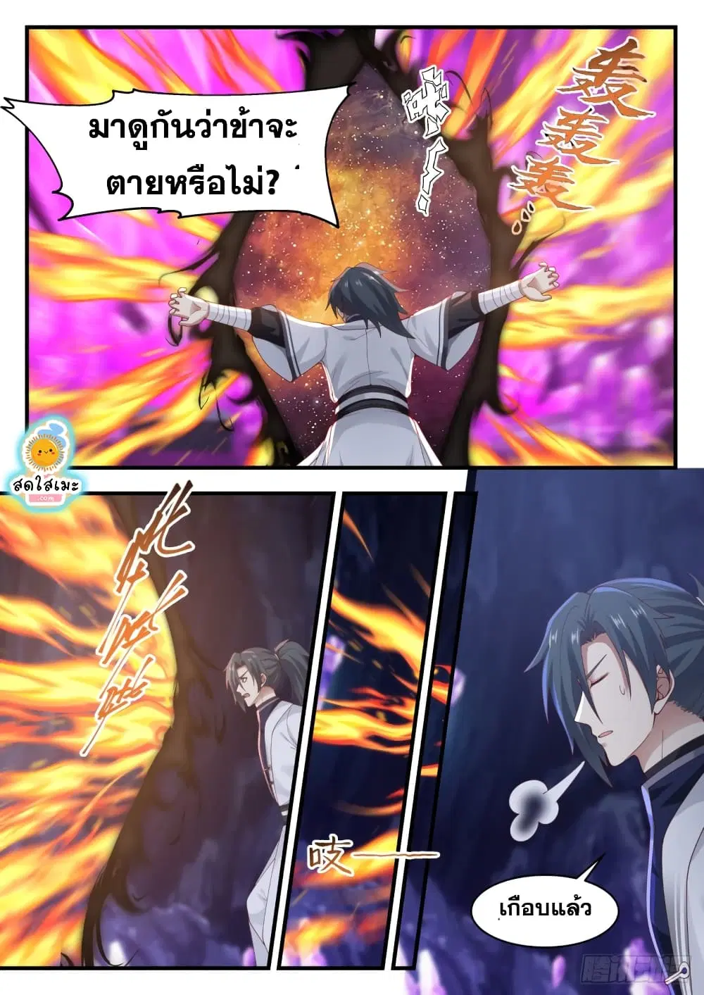 หน้า 12 จาก 14