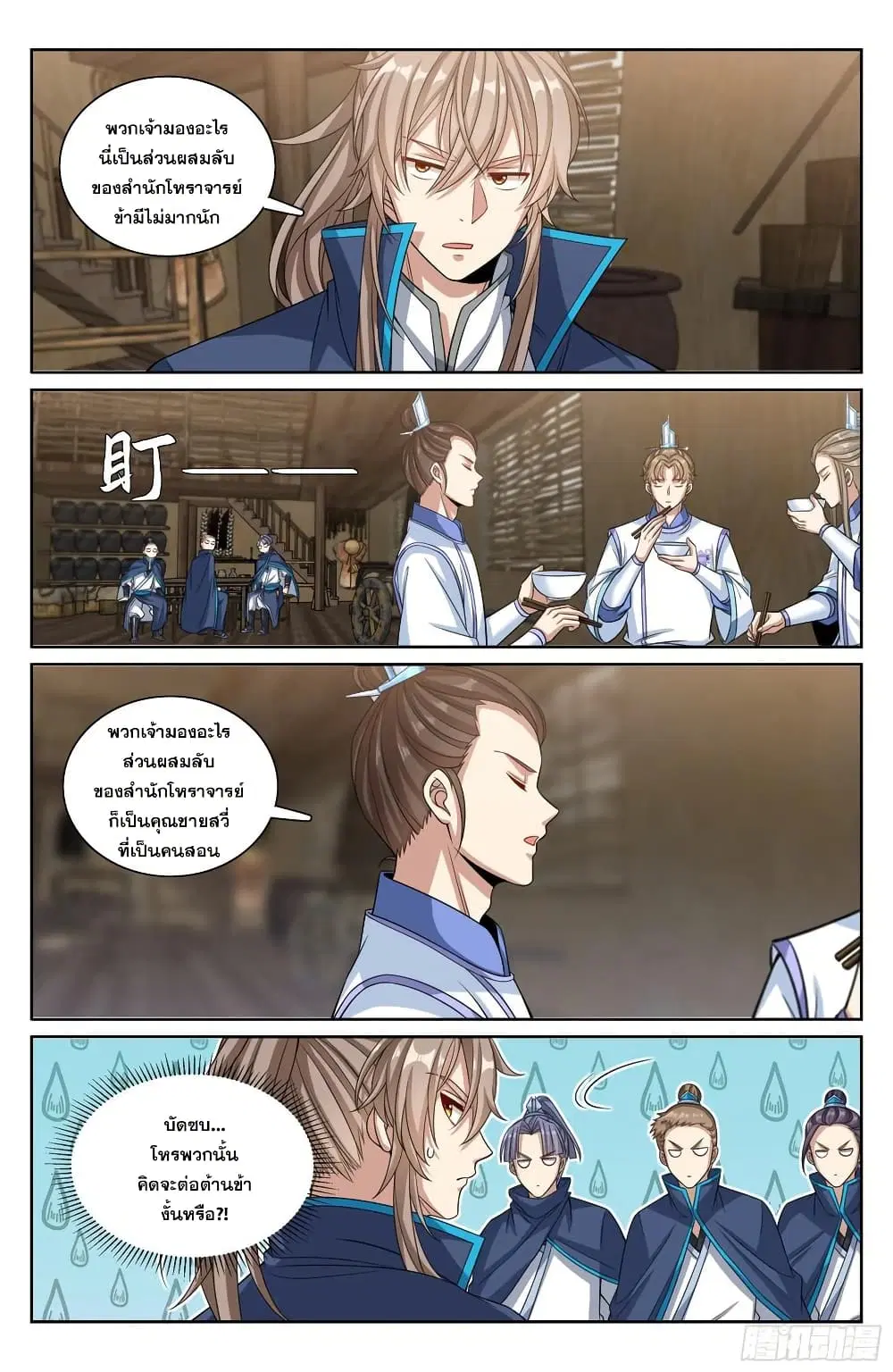 หน้า 17 จาก 20