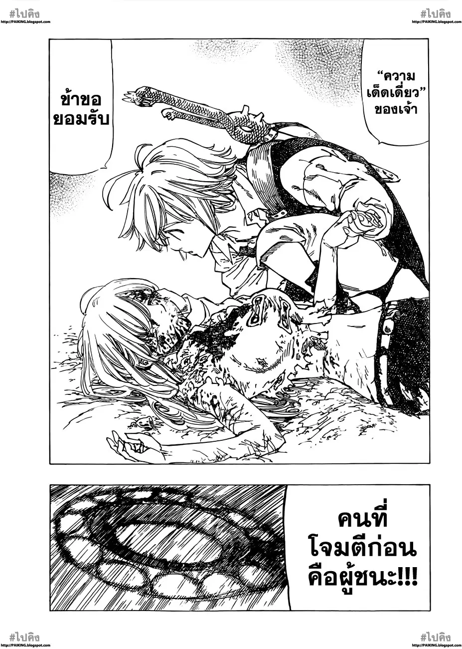 หน้า 3 จาก 20