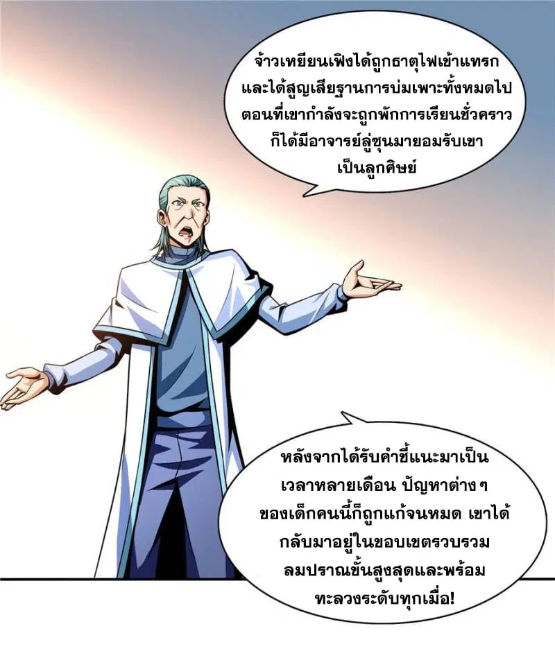 หน้า 10 จาก 33