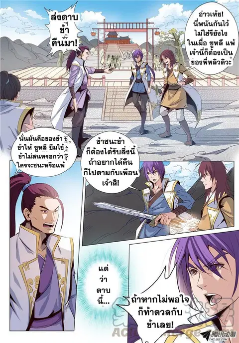 หน้า 5 จาก 14