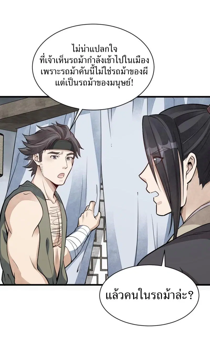 หน้า 29 จาก 40