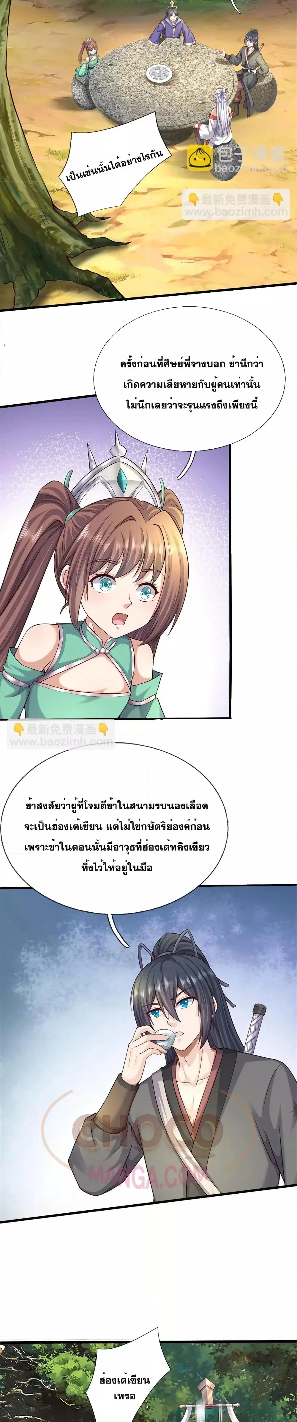 หน้า 9 จาก 12