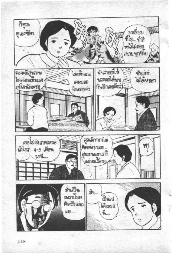 หน้า 10 จาก 22