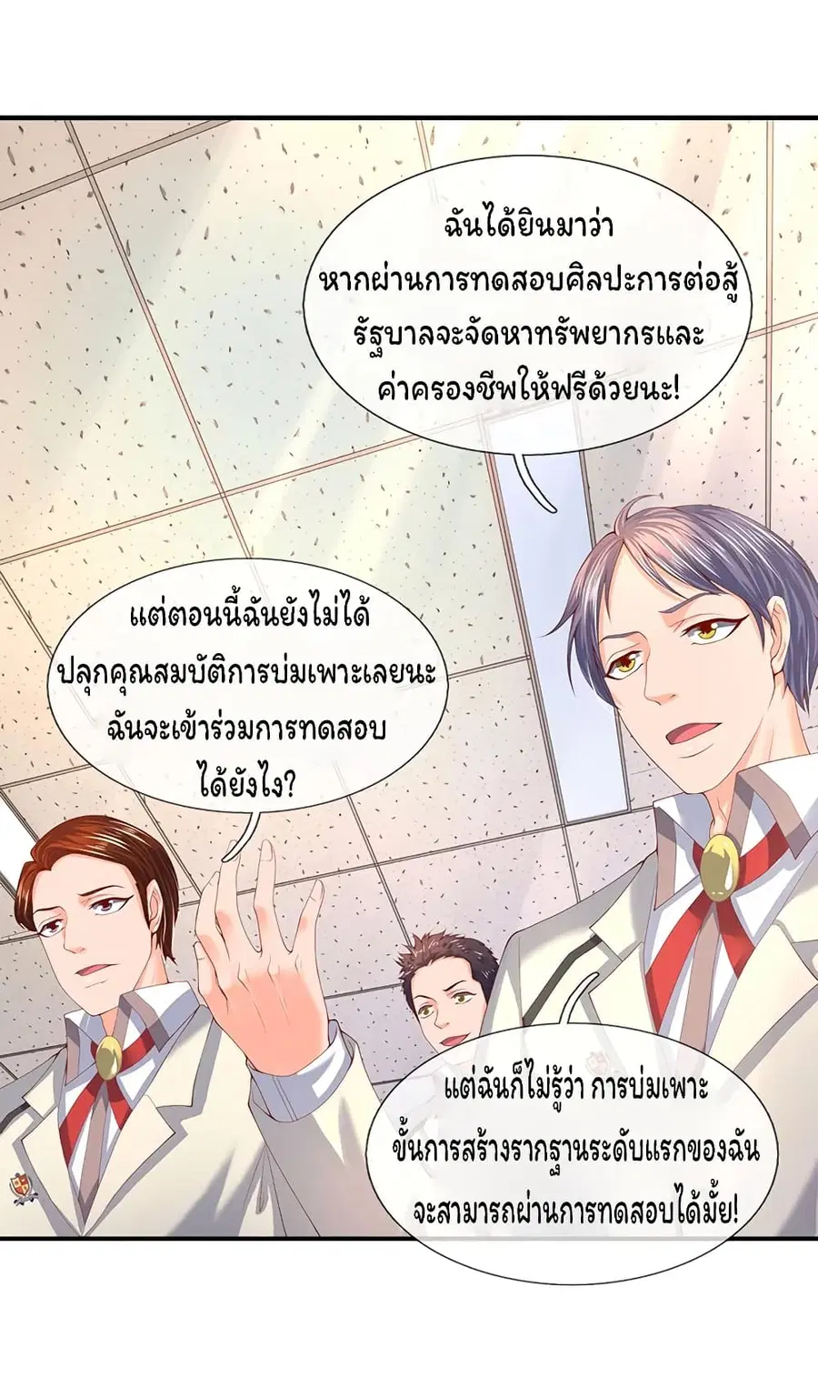 หน้า 8 จาก 24