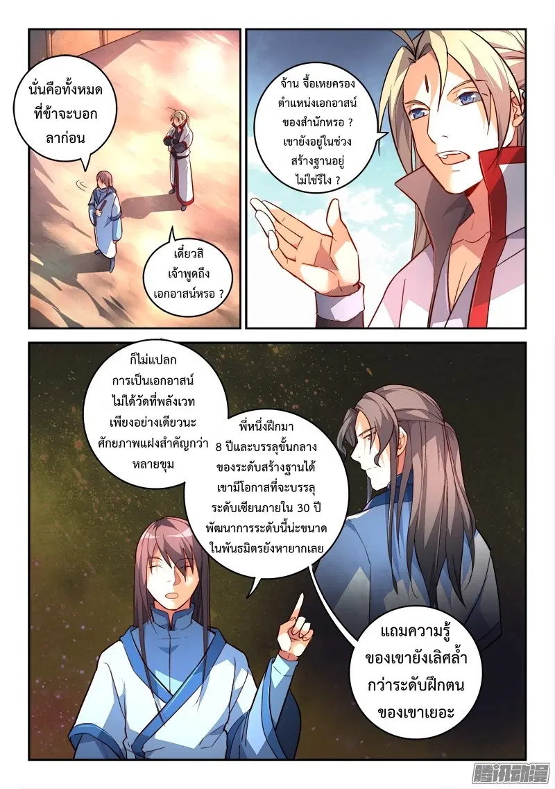 หน้า 3 จาก 11