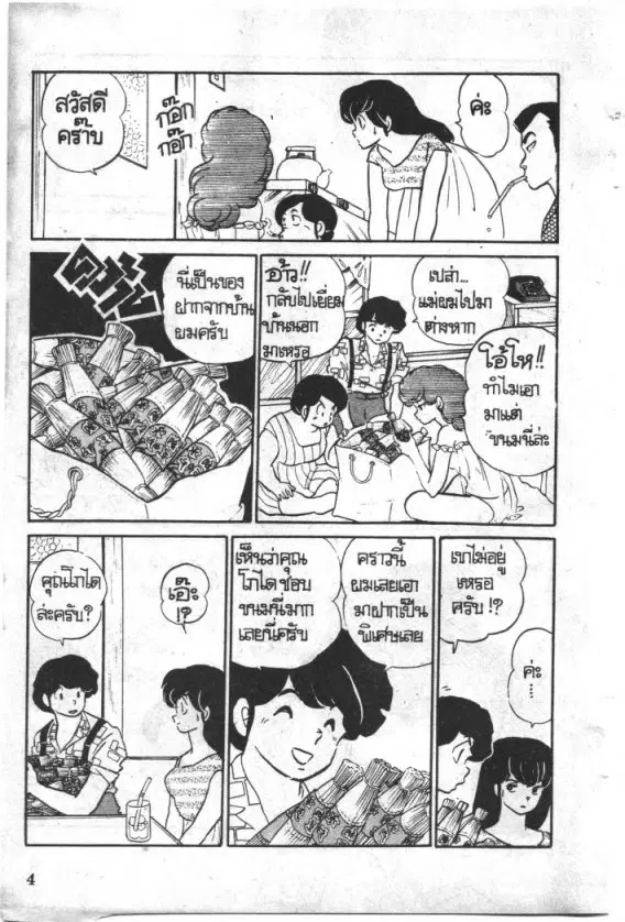 หน้า 5 จาก 22