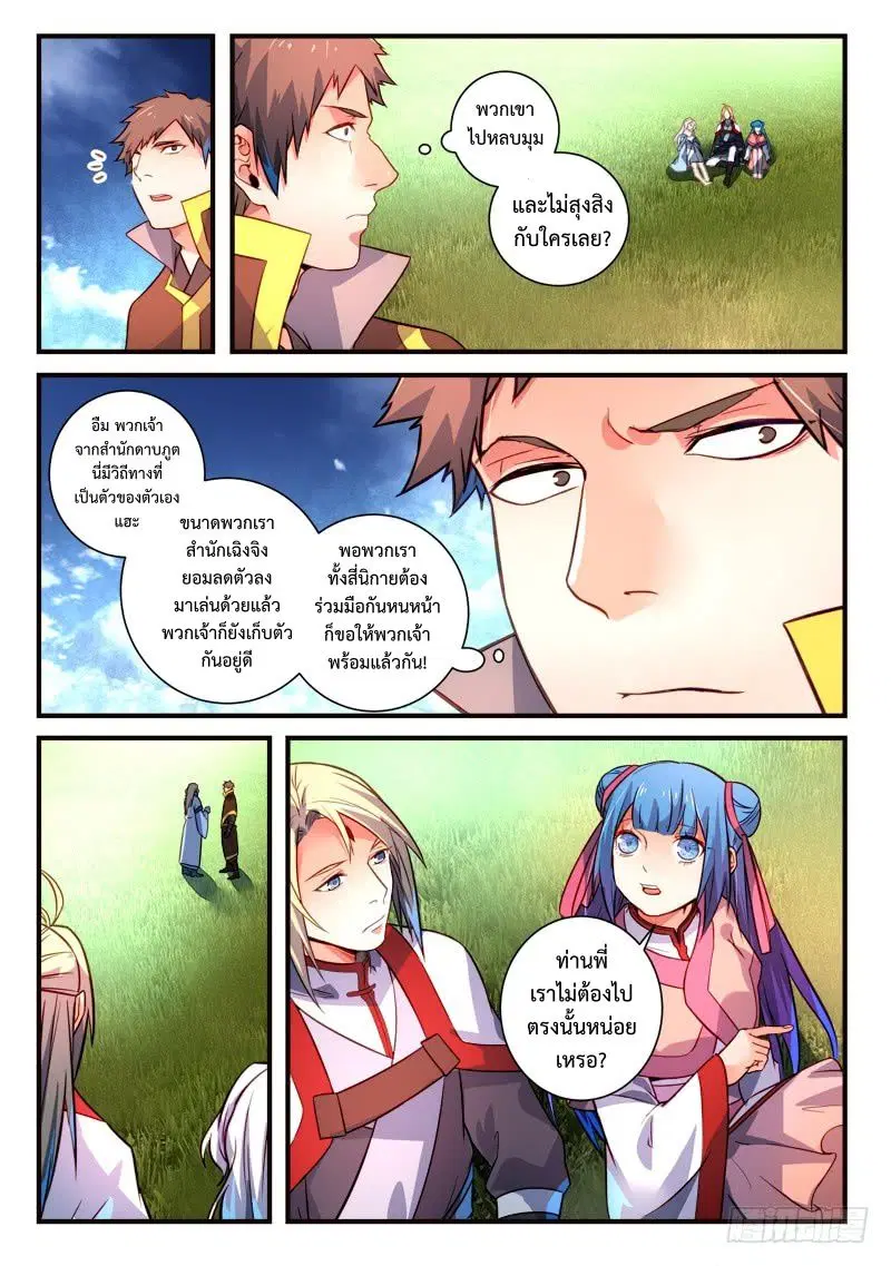 หน้า 3 จาก 12