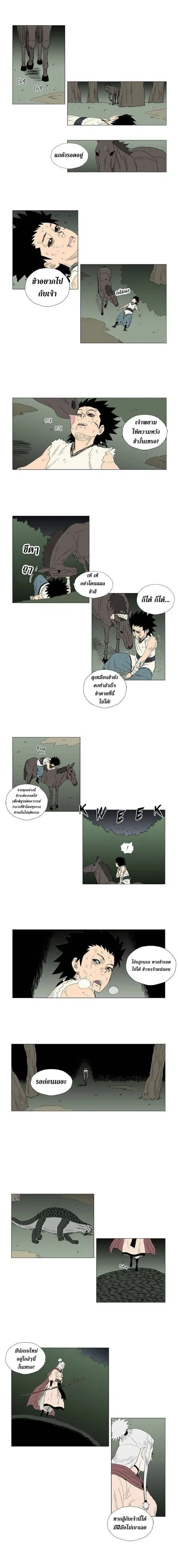 หน้า 5 จาก 6
