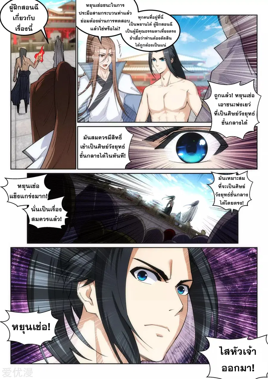หน้า 3 จาก 12