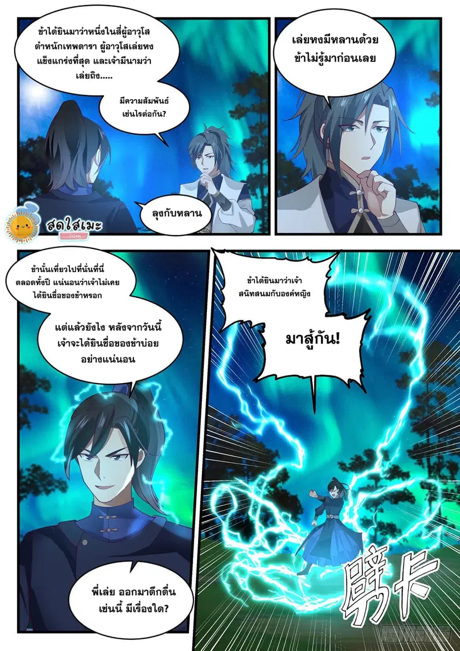 หน้า 8 จาก 12