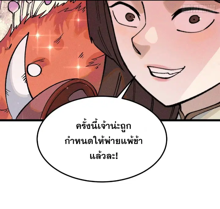 หน้า 21 จาก 78