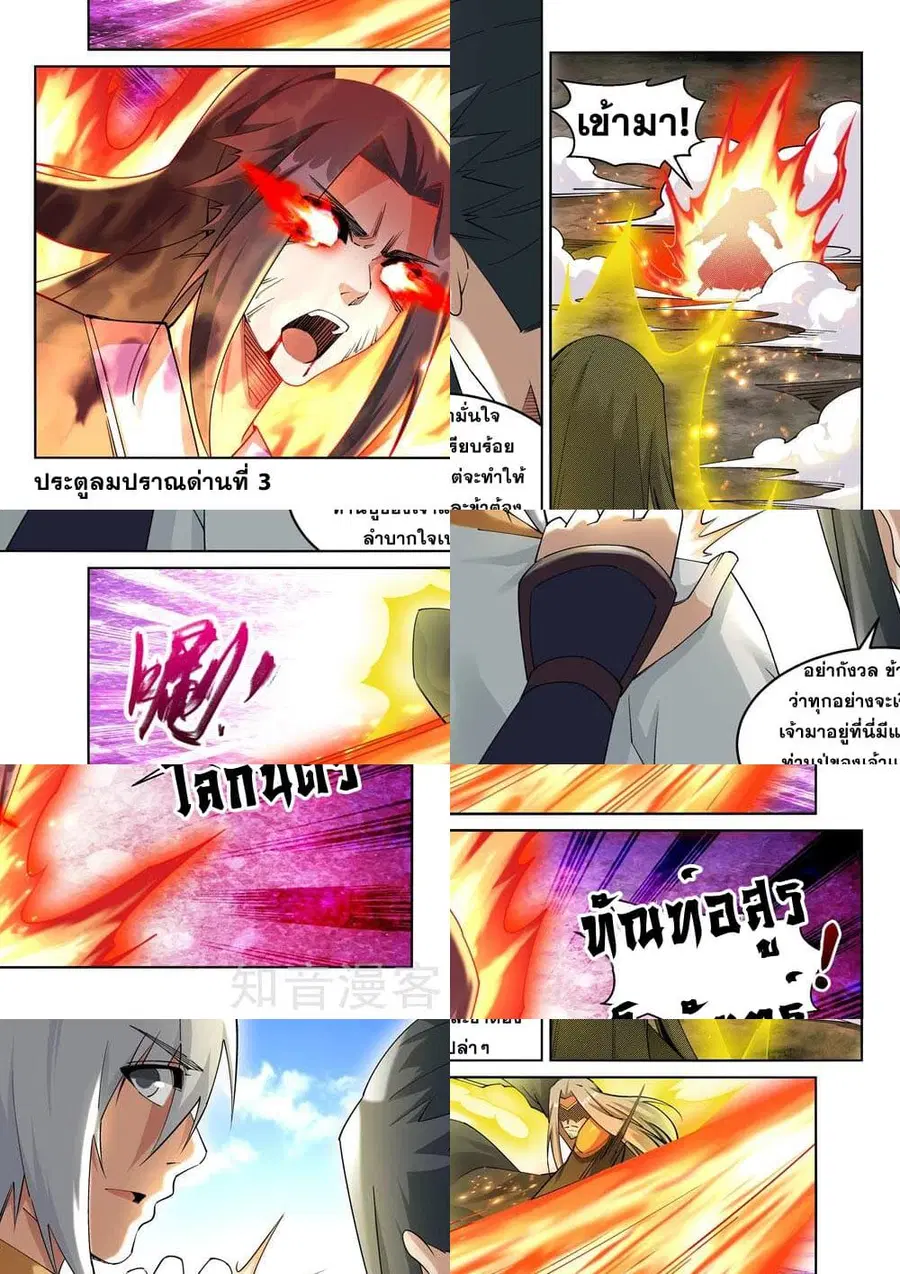 หน้า 9 จาก 11