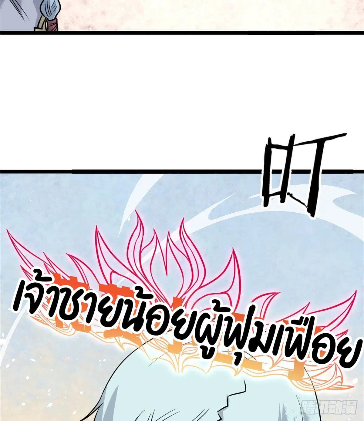 หน้า 6 จาก 59