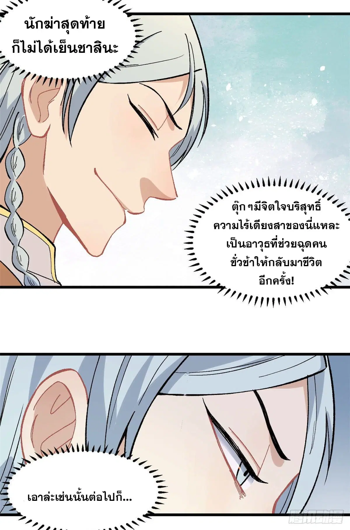 หน้า 33 จาก 36