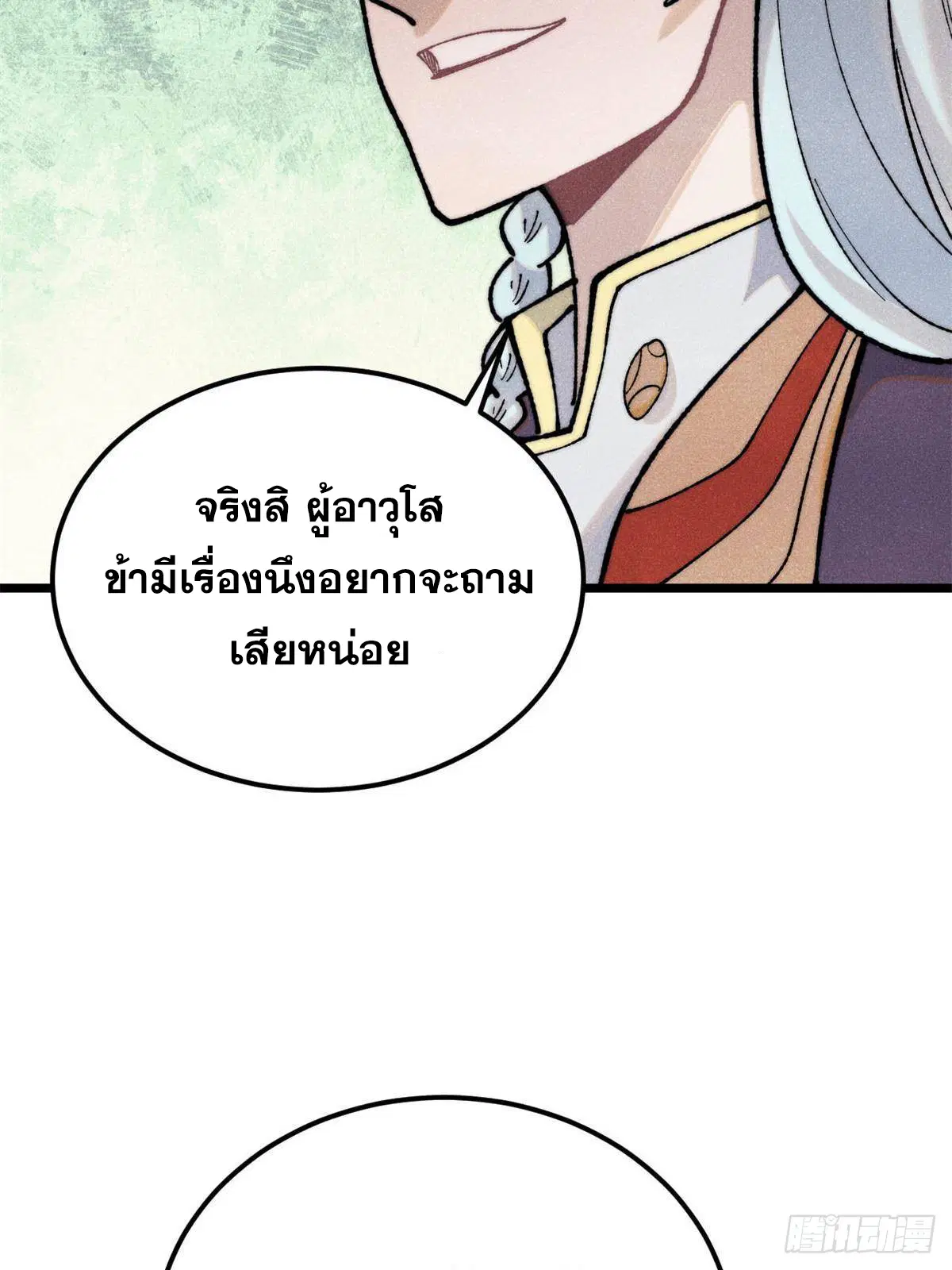 หน้า 33 จาก 81