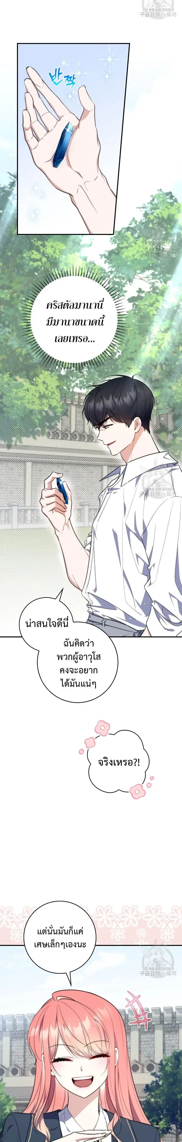 หน้า 7 จาก 26