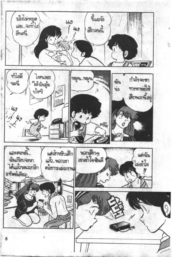 หน้า 8 จาก 17