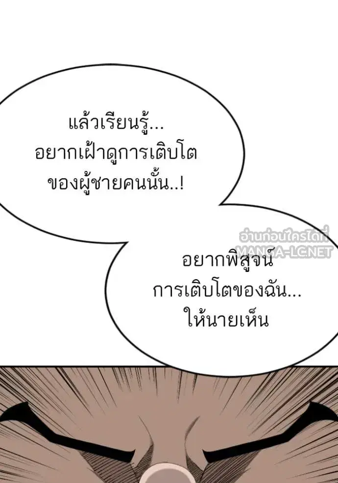 หน้า 82 จาก 145