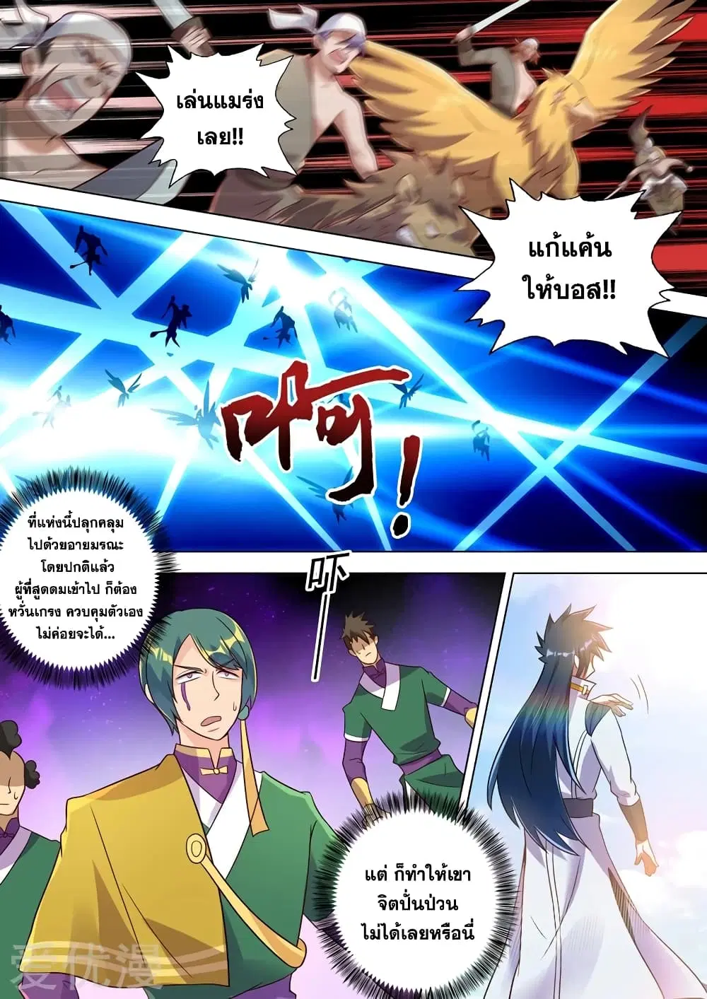 หน้า 2 จาก 11