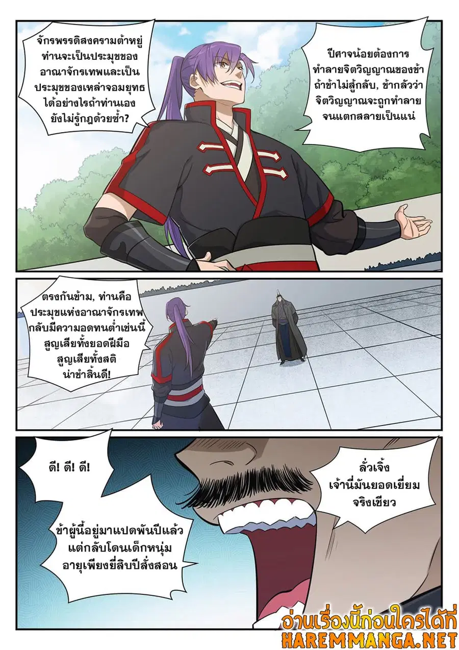 หน้า 4 จาก 13