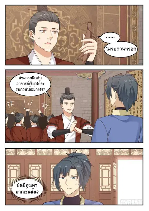หน้า 2 จาก 14