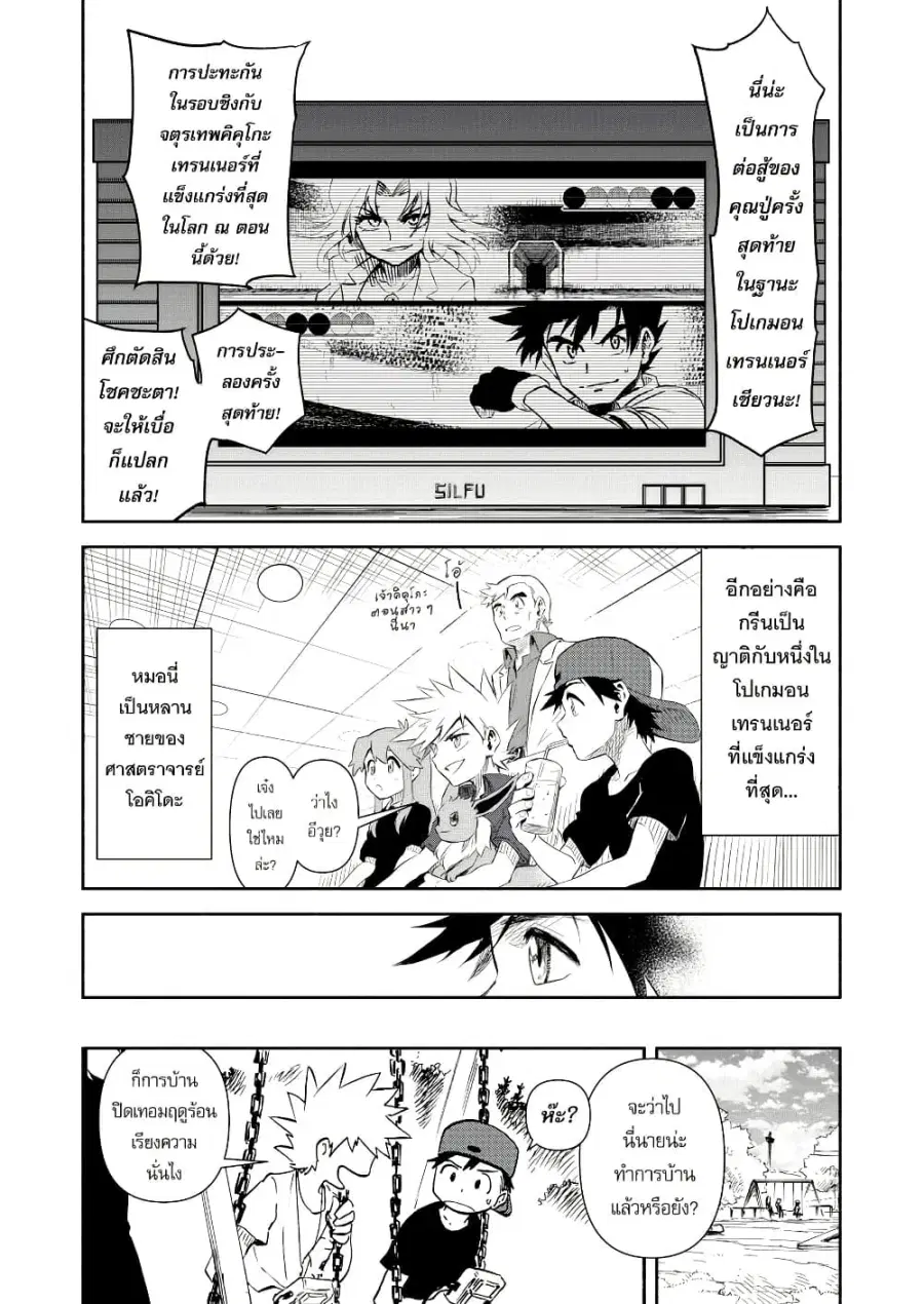 หน้า 12 จาก 57