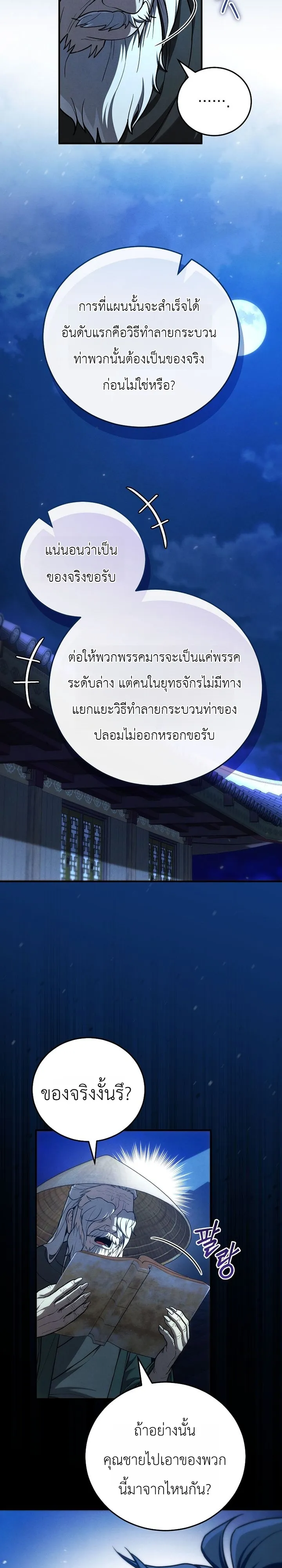 หน้า 14 จาก 35