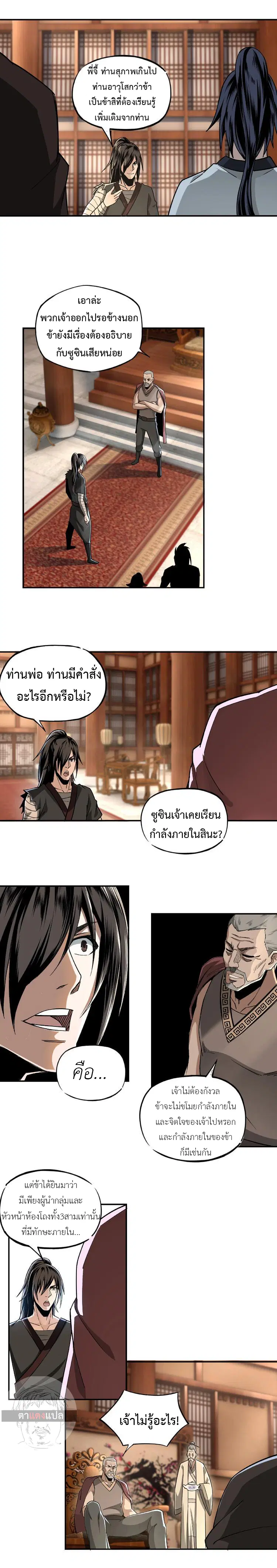 หน้า 9 จาก 13