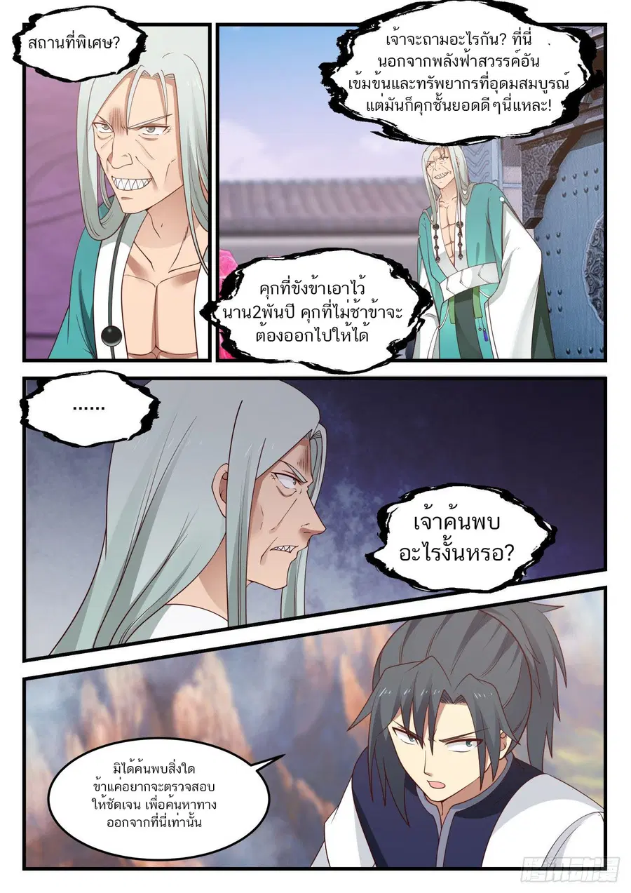 หน้า 12 จาก 13