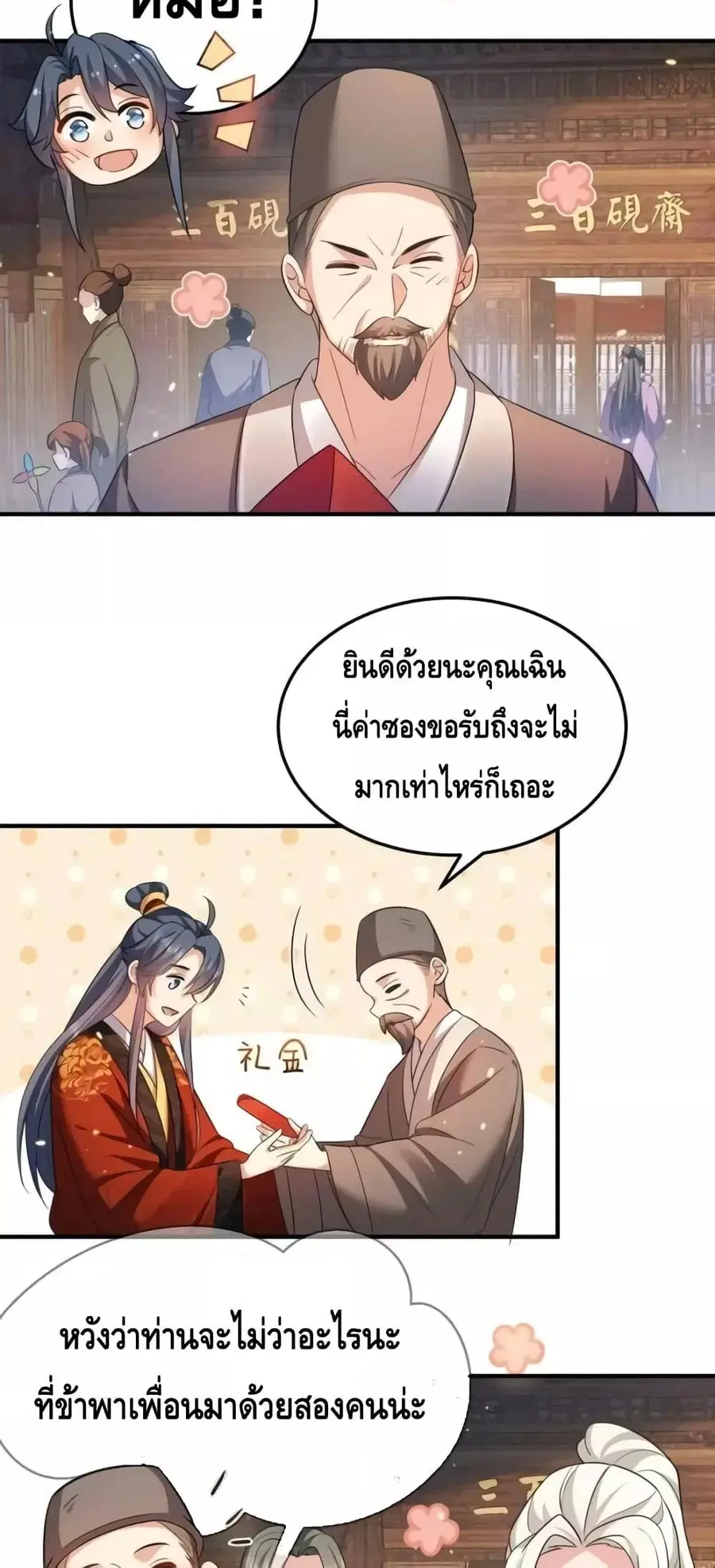 หน้า 18 จาก 32