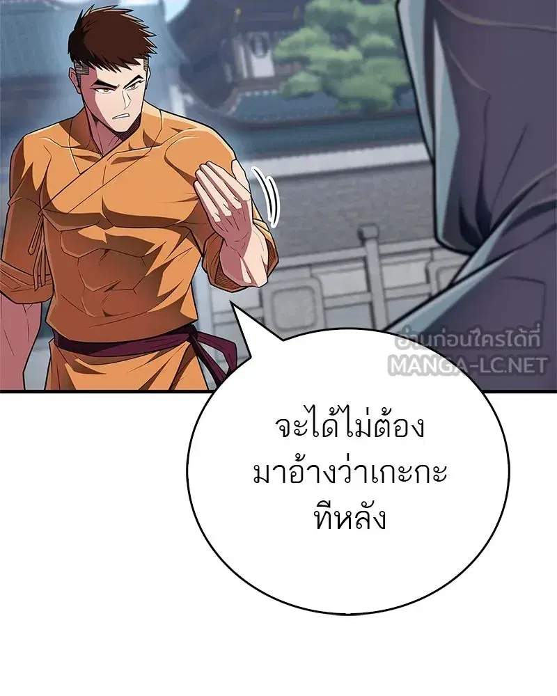 หน้า 144 จาก 171