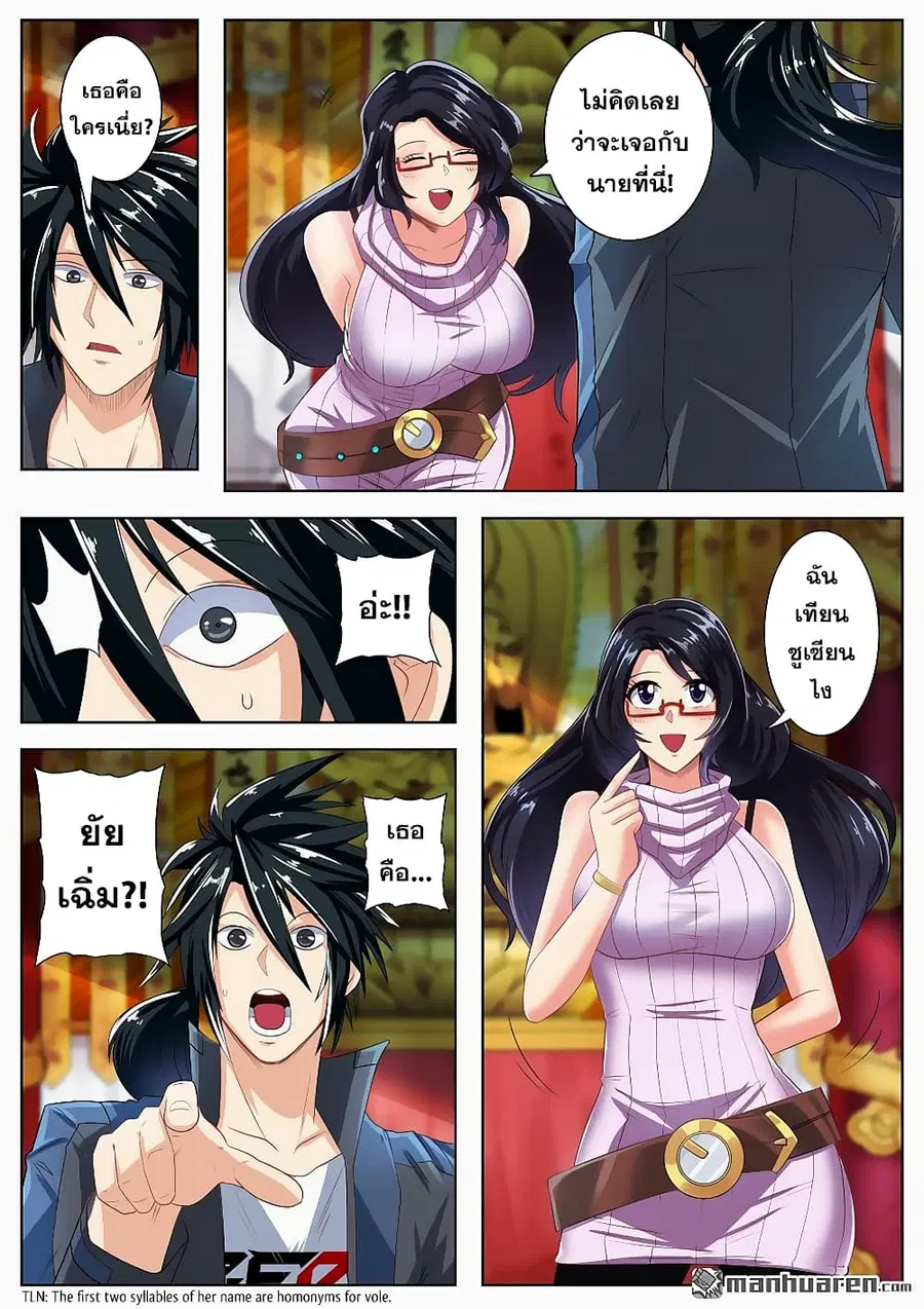หน้า 12 จาก 20