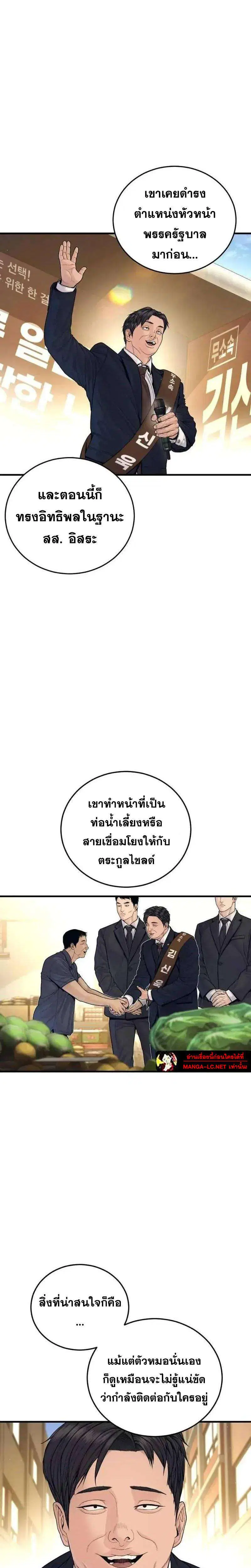 หน้า 5 จาก 54