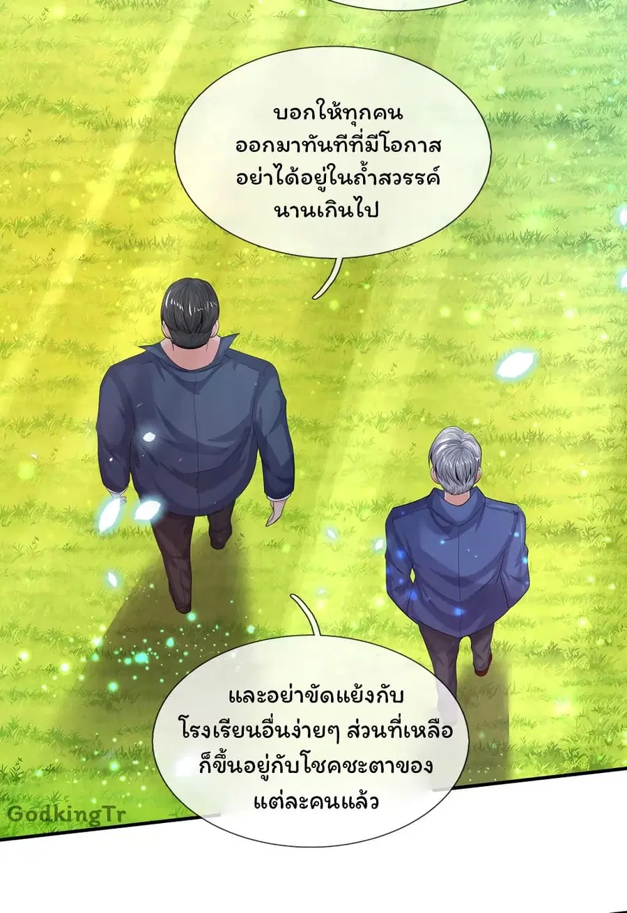 หน้า 8 จาก 18