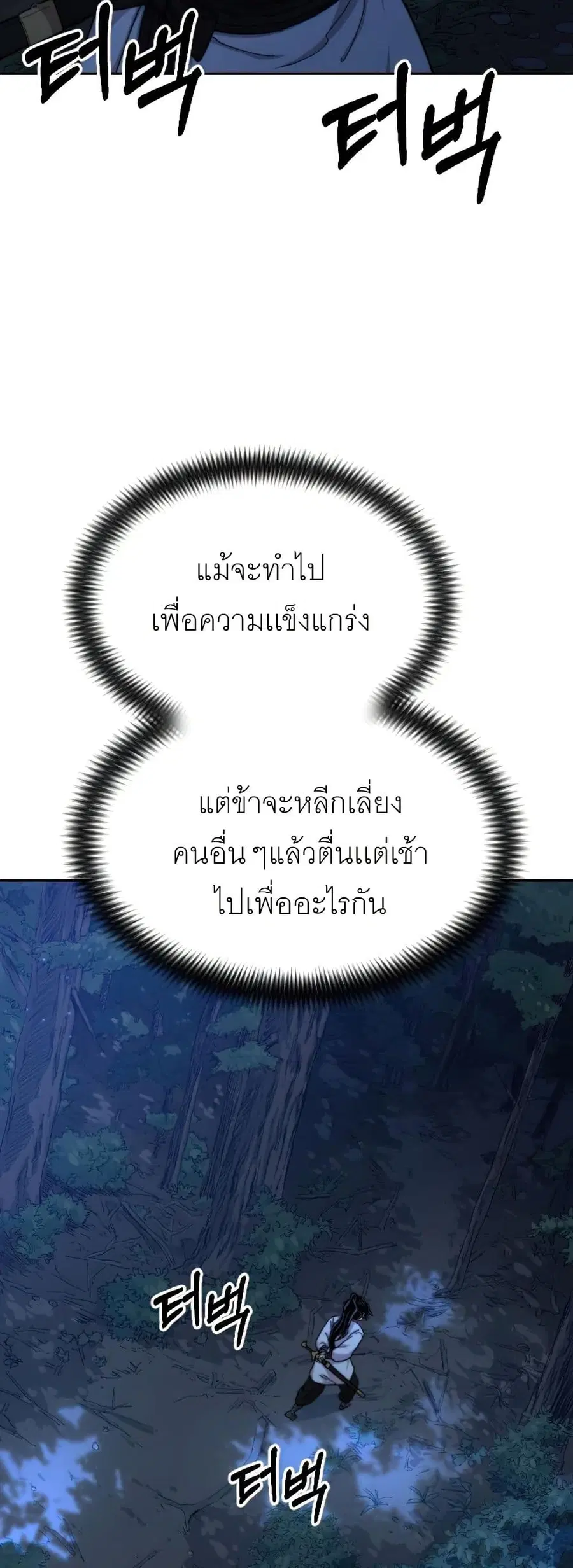 หน้า 21 จาก 38