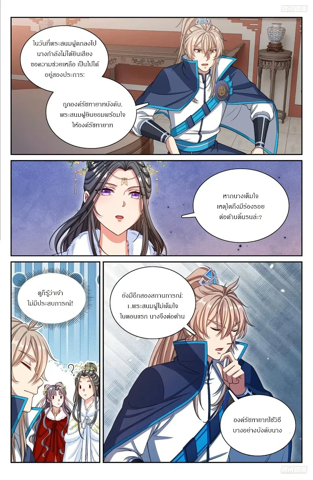 หน้า 5 จาก 20