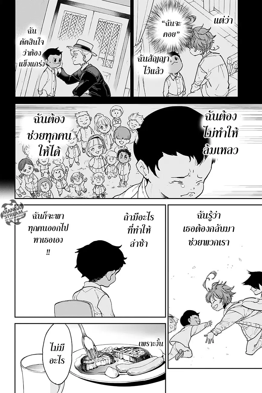 หน้า 10 จาก 20
