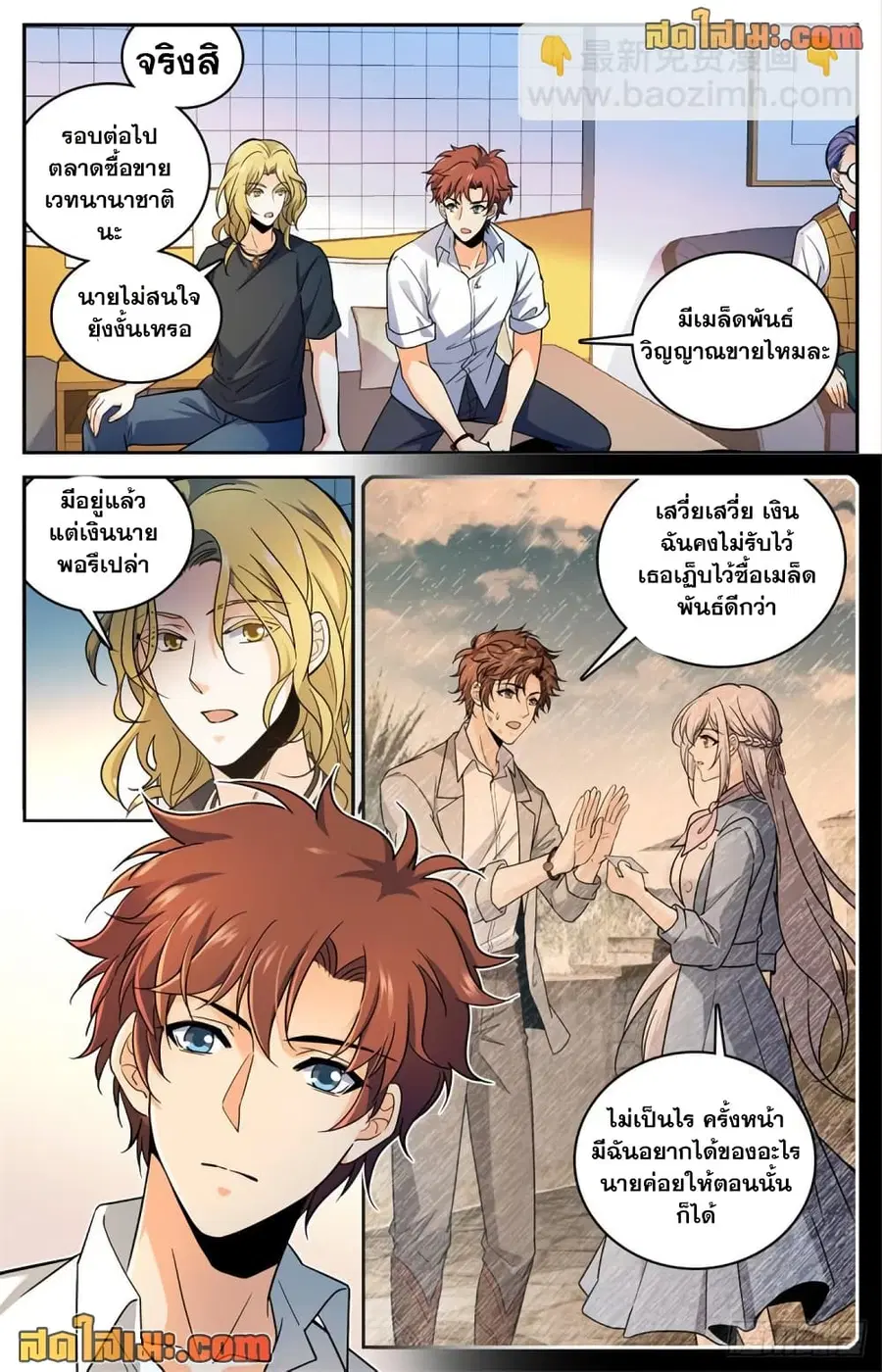 หน้า 12 จาก 14