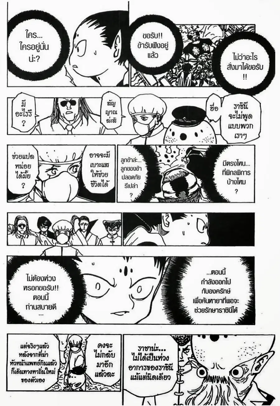 หน้า 7 จาก 15